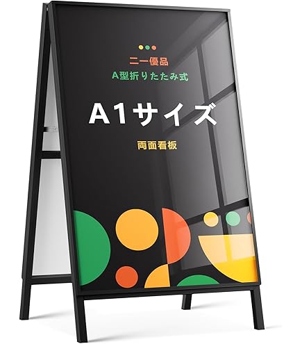 Amazon | TOMITA [A1] たて看板 ローラー＋注水式重し付 屋外・屋内