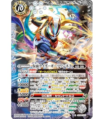 バトルスピリッツ　仮面ライダー善悪の選択 変身!! 仮面ライダーファイズ 3枚 バトルスピリッツ on X: 