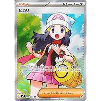 ポケモンカード インフェルノＸ サポート ヒカリ SAR Amazon.co.jp: ポケモンカードゲームMEGA M2 拡張パック