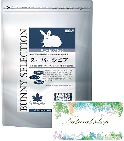 手帖イースターバニーセレクションシニア1.3キロ Amazon | イースター バニーセレクション スーパーシニア 1.3