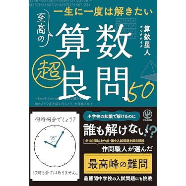Amazon.co.jp 最新リリース: かず・数字の本 の新着ランキングです。