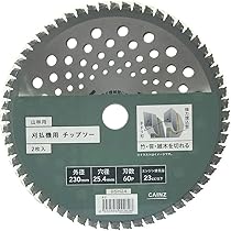 チップソー230X36 50枚 Amazon | 草刈用チップソー 230mm×36P 50枚組 | 草刈機・刈払機