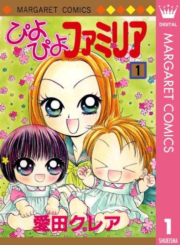 『ぴよぴよファミリア』