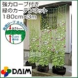 第一ビニール 強力ロープ付き 緑のカーテンネット 180cm×3m