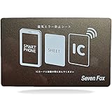 Seven Fox スマホ 電磁波干渉防止シート ICカード スマートフォン 防磁シート 読み取り エラー防止 磁気干渉防止 エラーシート 改札 レジ Suica Pasmo Icoca Pitapa