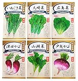 日本農産種苗 地方野菜秋セット