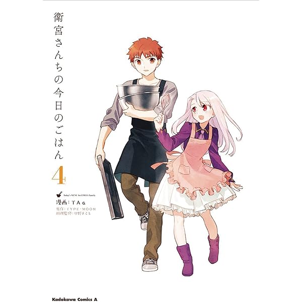 Amazon | Today's Menu for the Emiya Family, Volume 1 (fate/) | TAa