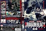 DRAGON BLACK ��2��