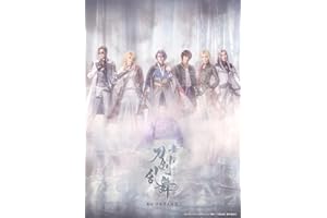舞台『刀剣乱舞』禺伝 矛盾源氏物語～再演～ [Blu-ray]