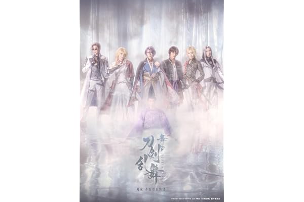 舞台『刀剣乱舞』禺伝 矛盾源氏物語～再演～ [Blu-ray]