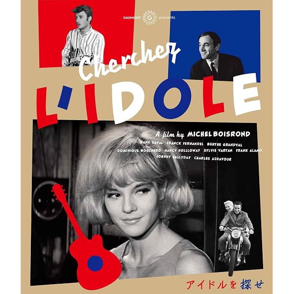 Amazon.co.jp: アイドルを探せ(1963) [DVD] : シャルル・アズナブール