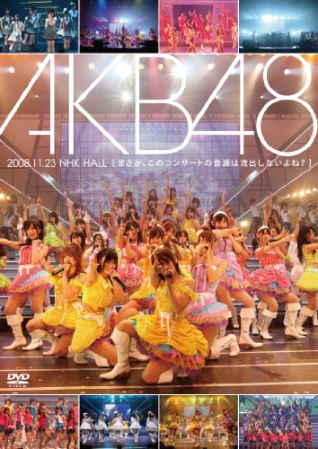 ロマンス、イラネの歌詞 | AKB48 | オリコンニュース（ORICON NEWS）