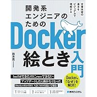 Docker/Kubernetes 実践コンテナ開発入門 | 山田 明憲 |本 | 通販 | Amazon Docker/Kubernetes 実践コンテナ開発入門 | 山田 明憲 |本 | 通販 | Amazon