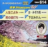 �e�C�`�NDVD�J���I�P ����Station W