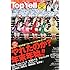 「Top Yell (トップエール) 2012年 03月号」