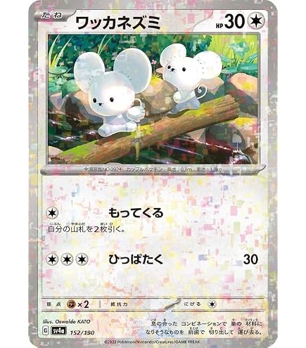 Amazon.co.jp: ポケモンカードゲームSV sv4a ハイクラスパック