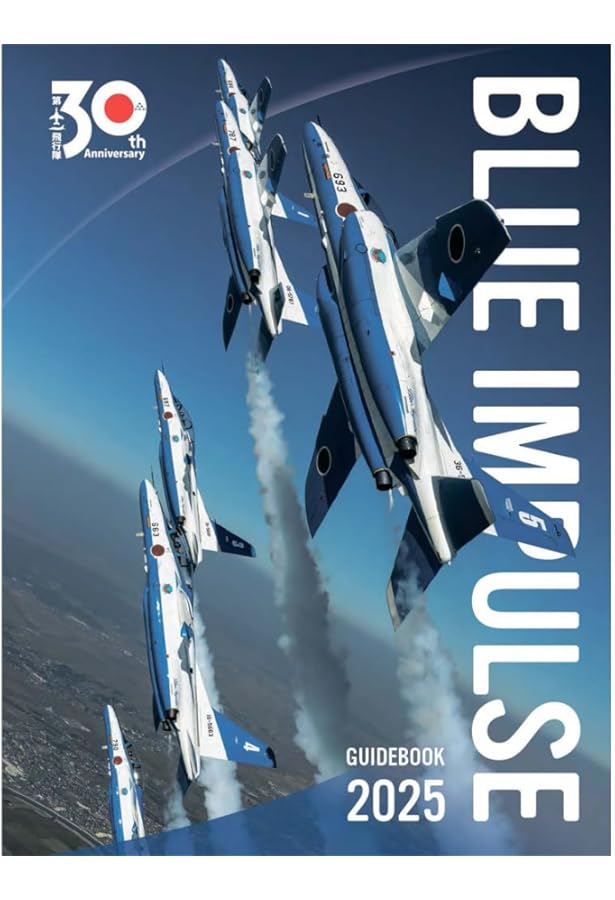 ブルーインパルス　通常2枚　MAX1枚 ブルーインパルス 通常2枚 MAX1枚 40年前の2代目ブルーインパルスは超