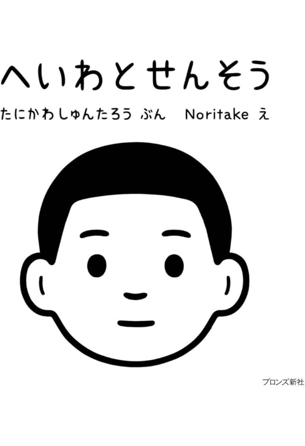 Amazon.co.jp: おかあさんのいのり : 武鹿 悦子, 江頭 路子: 本