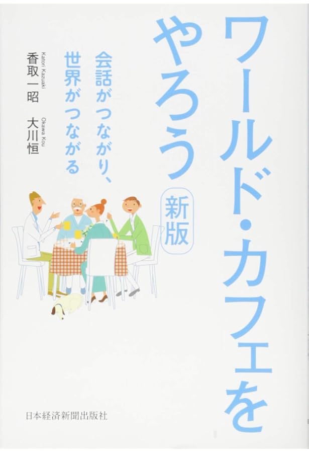 勝田深氷　日本画 カフェでの会話 勝田深氷 日本画 カフェでの会話 勝田深氷日本画 カフェで