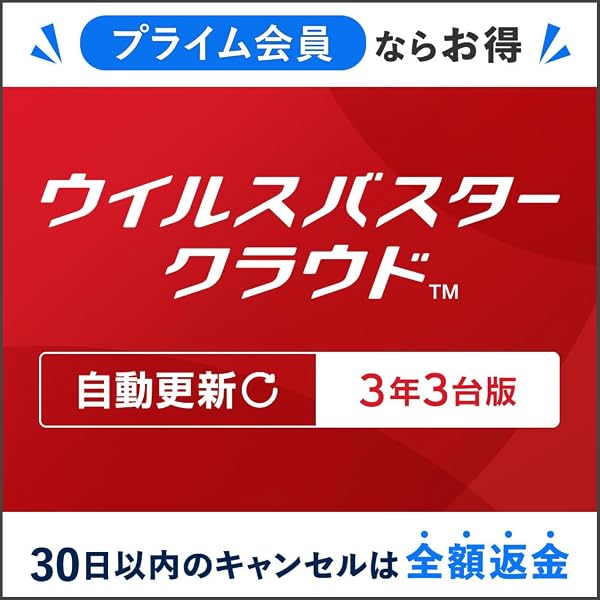 Amazon.co.jp: 【トレンドマイクロ公式】セキュリティソフト