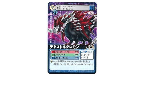 Amazon Co Jp デジタルモンスターカードゲームa Da 347 デクスドルグレモン ホビー