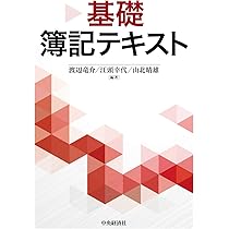 簿記の基礎 61eo-VYygAL._AC_UL210_SR210,