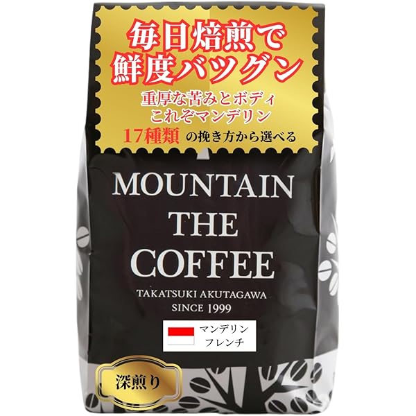 Amazon | コーヒー豆 自家焙煎コーヒーマウンテン ごちそうさま