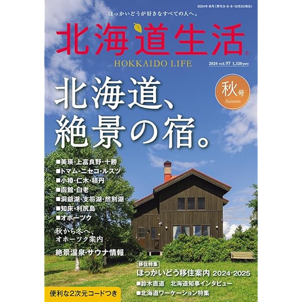 【中古】 一度は泊まりたいホテル・旅館 北海道/昭文社 中古】 一度は泊まりたいホテル・旅館 北海道/昭文社 中古