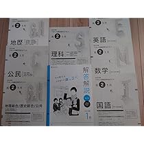 新品未使用/進研模試ベネッセ２０２５年１月実施高２総合学力テスト２０２４年度１月 Amazon.co.jp: 2025年1月実施 進研模試 総合学力テスト 書き