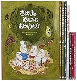 スウェーデンの人気絵本セット全8巻