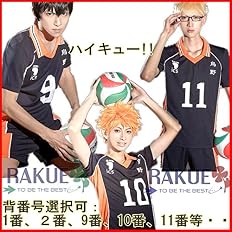 Amazon ハイキュー コスプレ 烏野高校 排球部 ユニフォーム 日向翔陽 影山飛雄 月島蛍 澤村大地 菅原 孝支 コスプレ衣装 L 10番 コスプレ 仮装 通販 Amazon ハイキュー コスプレ 烏野高校 排球部 ユニフォーム 日向翔陽 影山飛雄 月島蛍 澤村大地 菅原 孝支 コスプレ衣装 L 10番 コスプレ 仮装 通販
