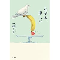 Amazon.co.jp: 平野レミ大百花 (単行本) : 平野 レミ, 大森 亜紀: 本