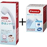三菱ケミカル・クリンスイ 浄水シャワー SY102：日本アトピー協会推薦品 +交換カートリッジSYC202W（2個入）セット