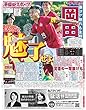 早稲田スポーツ 早慶サッカー号外 (2018-07-07)[雑誌]