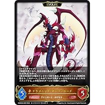 Amazon.co.jp: Shadowverse Evolve CSD03b-002 Dragon Overlord
