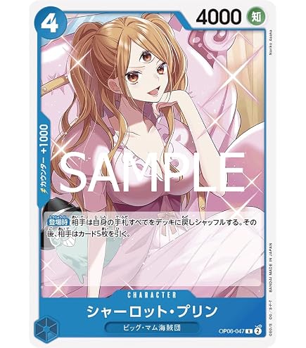Amazon.co.jp: ワンピースカードゲーム PRB01/OP01-078 ボア