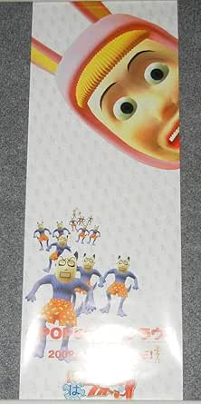 Amazon ポスターpopee The クラウン ポピーザぱフォーマー アニメ 萌えグッズ 通販