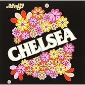 明治チェルシーの唄