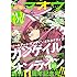 電撃マオウ2016年12月号