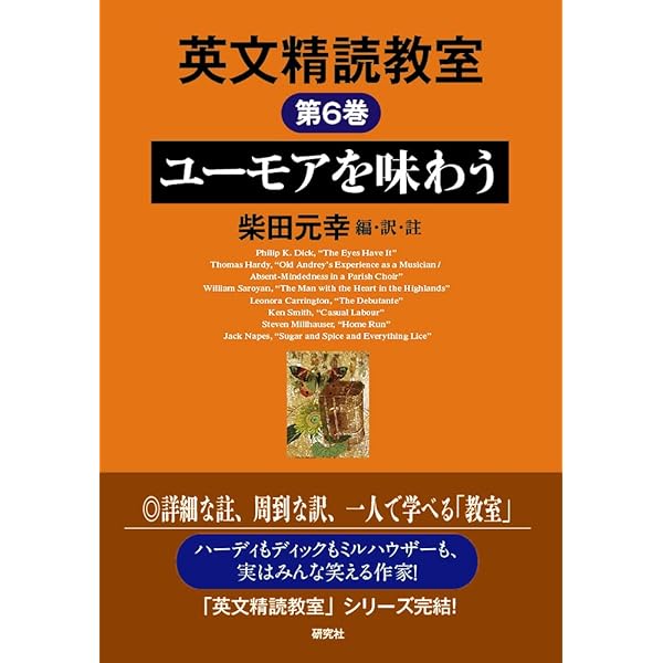 L*a様 英文精読教室 全6巻 dショッピング |英文精読教室 第6巻 /柴田元幸 | カテゴリ