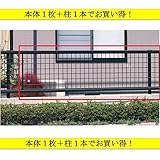 本体1枚＋フリー支柱1本のお得なセット　三協アルミ　ニュータウンリード2型　フェンス　フリー支柱タイプ　2008　【アルミフェンス　柵】 　アーバングレー