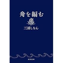 Amazon.co.jp: 舟を編む 〜私、辞書つくります〜[DVD] : 池田エライザ