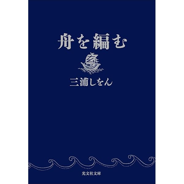 Amazon.co.jp: 舟を編む 豪華版(2枚組) 【初回限定生産】 [DVD] : 松田