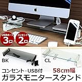 TX-05BK（0.3）コンセント・USB付 ガラスモニタースタンド BK