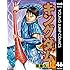 キングダム（46）Kindle版