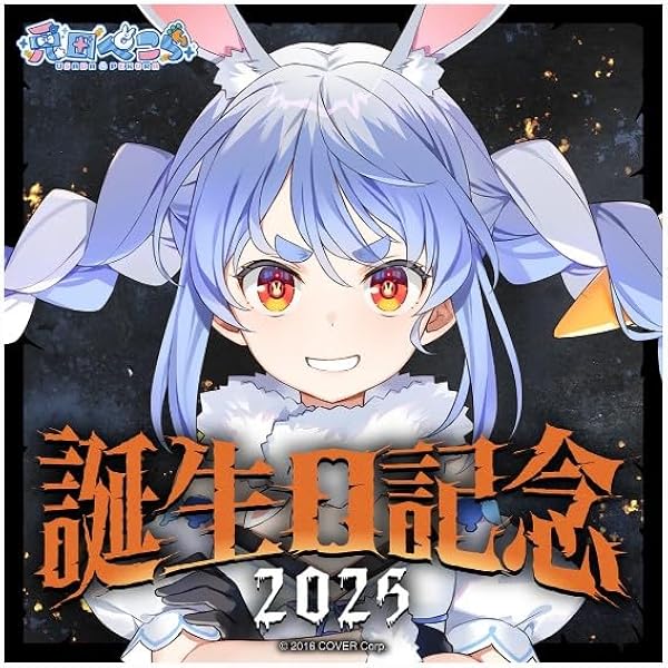 Amazon.co.jp: 兎田ぺこら 1st アルバム うさぎ the MEGAMI