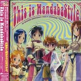 �w�ϑz�Ȋw�V���[�Y �����_�o�X�^�C���x�I���W�i���T�E���h�g���b�N This is Wandaba Style