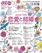 OZmagazineプチ増刊 2016 年 08月号 [雑誌]