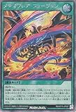 遊戯王ラッシュデュエル メテオフレア・フュージョン(シークレットレア) 闇黒のレッドリブート（RD/KP15） | 通常魔法 シークレット レア