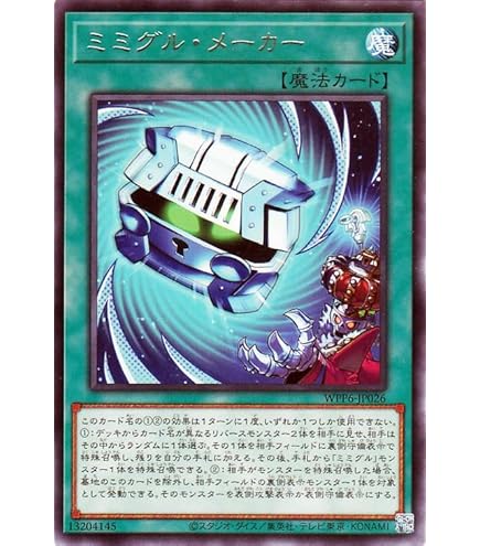 Amazon.co.jp: 遊戯王 第11期 NCF1-JP021 No.21 氷結のレディ